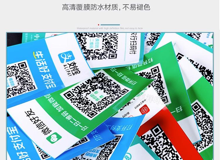 付款码详情AA_07.jpg