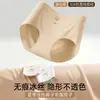 Pantalones sin costuras de seda de leche, Base de maquillaje líquida, Ropa interior deportiva sin costuras de oso pequeño para yoga, Panties sin costuras de seda helada de cintura media para mujer