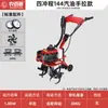 Motocultivador Micro Zongshen Power, Máquina Desmalezadora, Rotocultivador Pequeño, Máquina Multifuncional de Cultivo de Suelo de Cuatro Tiempos de Alta Potencia