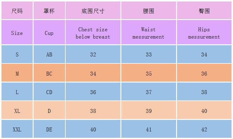 尺码表.jpg