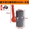 Válvula de bola de PVC interruptor de válvula enchufe cuerpo redondo Válvula de bola accesorios para suministro de agua 20 25 32 40 50 63 75 110