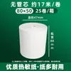 Papel Térmico 80x50 Papel de Recibo Meituan Takeout 80x60 Papel de Caixa Registradora de Supermercado 80x80 Papel para Impressão Térmica