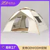 Tienda de campaña automática para exteriores de apertura rápida en un segundo, protección solar, a prueba de viento, plegable para el hogar, impermeable, tienda de campaña para camping salvaje, picnic
