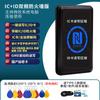 Lector NFC, duplicador de control de acceso, lector de tarjetas IC, copia de tarjetas de control de acceso, decodificador universal de tarjetas de ascensor