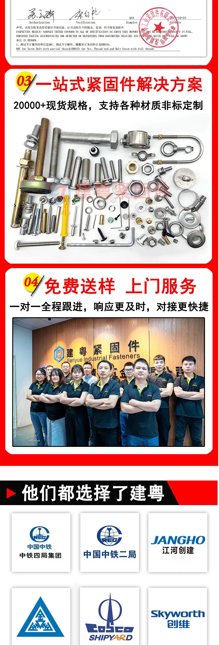蓝白锌沉头自攻建粤详情页_08.jpg