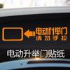 Adequado para Honda Odyssey adesivo de porta automática Elyson GL8 modificado carro elétrico porta aviso decoração adesivo