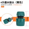 Adaptador de junta de pezón de manguera de tubería de agua de 6 minutos 4 minutos adaptador de dos vías de tubo de cuero colección de accesorios de junta giratoria reductor