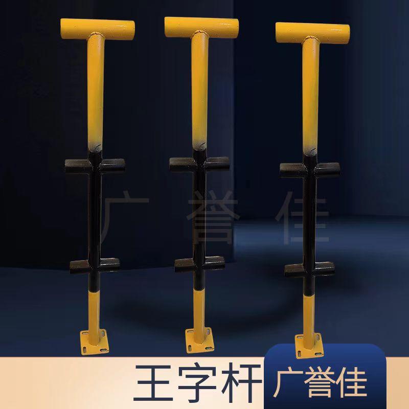 防护立杆6