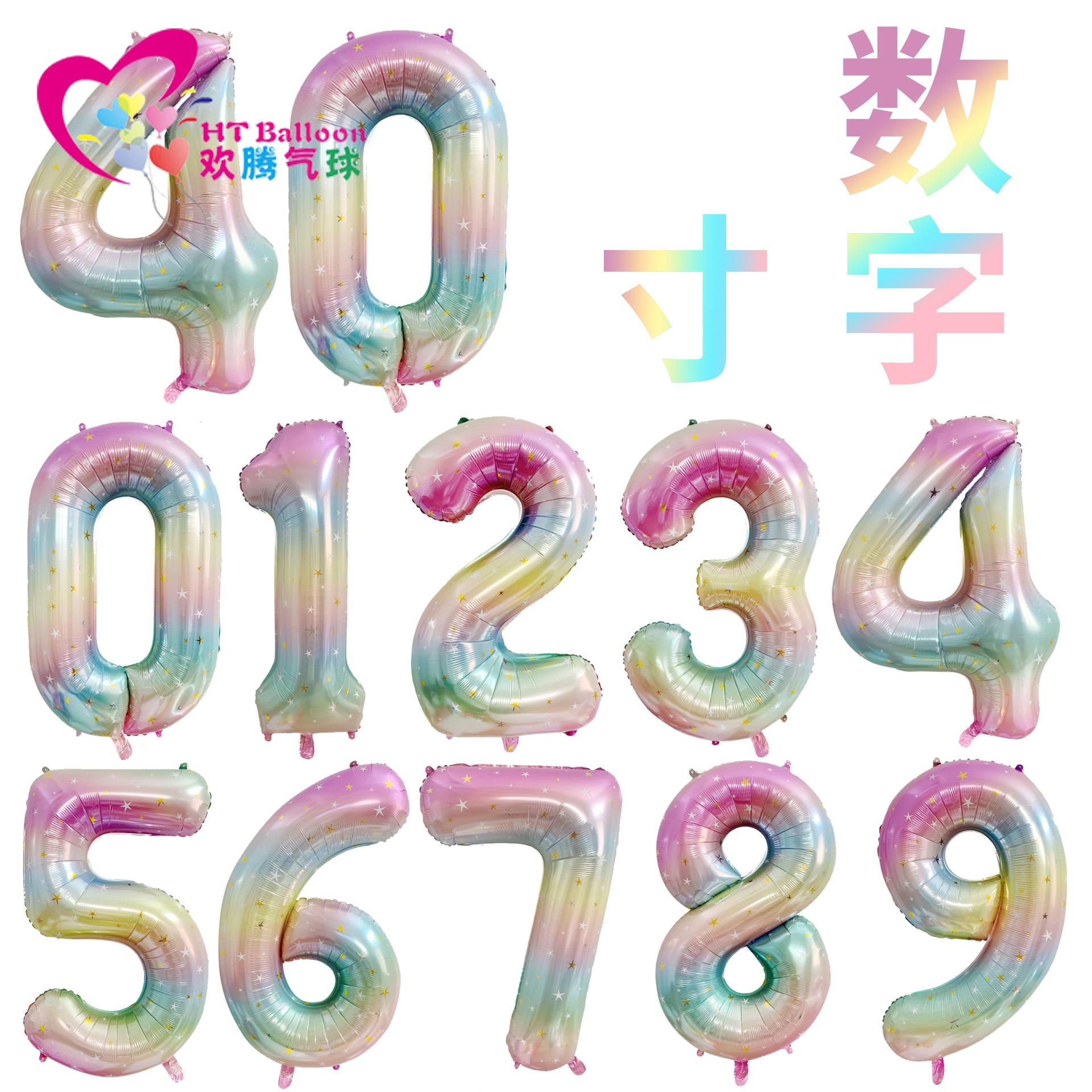 40寸仿美数字彩虹星合图ht