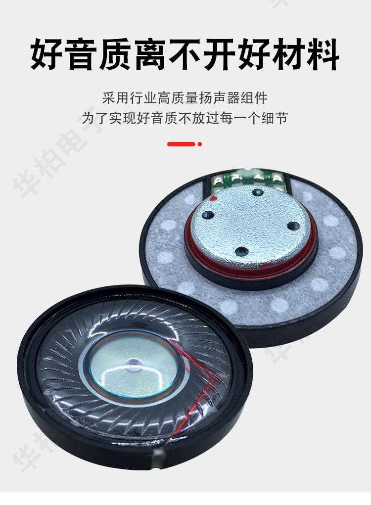 耳机喇叭_05