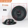 Altavoz de Unidad de Graves Pasiva de Fibra de Vidrio con Altavoz Pasivo Dummy de 3 Pulgadas 4 Pulgadas 5 Pulgadas 8 Pulgadas 6 Pulgadas 5