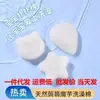 Esponja de baño de konjac para bebés, esponja limpiadora facial para niños, herramienta para lavar el cabello, algodón para baño de bebé, exfoliante de uso doméstico