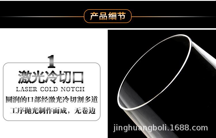 晶煌红酒杯1_10.jpg