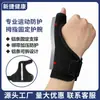 Amazon Sports Protector Grande de Dedo Muñequera Protección de Dedos Soporte de Tira de Aluminio para Mano de Ratón y Teclado Presurizado Protector de Dedo Muñequera