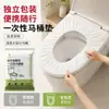Cubiertas desechables para asiento de inodoro empaquetadas individualmente, ampliadas y engrosadas, portátiles para viajes de negocios y de placer, especialmente diseñadas para hoteles, casas de huéspedes y posadas