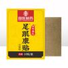 Parche para el dolor de talón de Qian, parche para el dolor de tendón, yeso para el talón plantar, parche de ajenjo para el dolor de la vaina del tendón, parche para el talón, parche de productos genuinos