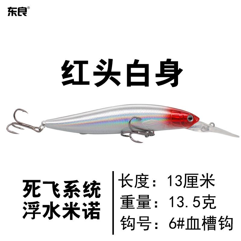 红头白身