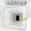 Colección Completa de Accesorios para Sembradora de Siembra Directa, Tapa de Caja de Fertilizante para Boquilla de Sembradora de Siembra Directa, Tolva de Fertilizante, Caja de Siembra de Trigo, Barril de Fertilizante