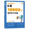 Aritmética Mental para Alunos do Ensino Fundamental 10.000 Questões para as Séries 1, 2 e 3, Volume 1 e 2, Caderno de Exercícios Sincronizado de Matemática Edição Educação Popular, Pratique Todos os Dias