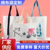 Bolsa de Lona Personalizada con Cinta y Acabado de Alta Gama, Bolsa de Lona para Souvenir, Bolsa de Lona Estilo Coreano Ins con Pintura a Tinta Personalizable