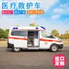 Exportar Configuración de Ambulancia 120 Vehículos de Emergencia Tipo Traslado Médico Coche Médico Vehículo