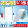 Papel térmico para etiquetas à prova de três elementos temu100100 AliExpress FBA e-commerce transfronteiriço folha expressa papel de impressão 70x20
