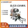 Longxin Equipamentos Inteligentes Wsp-D30 Alto Fluxo Lama de Pigmento Tinta Industrial Química Diária Corante Moinho de Areia