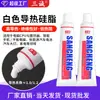 Grasa de Silicona Conductiva Térmica Resistente a Altas y Bajas Temperaturas Blanca Spot Pasta Térmica para CPU de Teléfono Móvil y Tableta Pasta Refrigerante para Electrodomésticos 50ml