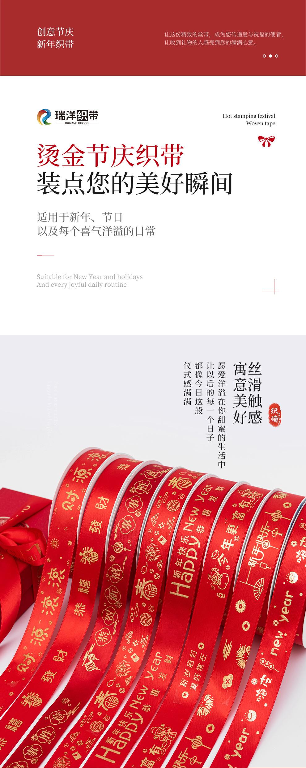 2024新年丝带_04.jpg
