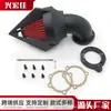 Piezas de Modificación para Motocicleta Adecuadas para Harley Filtro de Aire Carburador Filtro de Aire