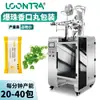 Máquina de Embalagem Quantitativa para Pastilhas de Fragrância de Contas Explosivas, Equipamento de Embalagem com Selagem Traseira em Saquinhos Tipo Tira, Máquina de Embalagem para Granulados de Pílulas Alimentícias