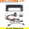 Aplicável ao Painel de Navegação Android 12.3 Geely Binyue 21-23 Chicote de Fiação Modificado Protocolo Geely Coolray