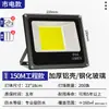 Foco LED para Exteriores Impermeable Patio Exterior Rural Obra de Construcción Exterior Reflector de Alto Brillo Reflector de Ingeniería Super Brillante
