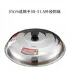 Tapa para Wok de Acero Inoxidable al por Mayor Espesorada Universal para Uso Doméstico Tapa Superior Transparente para Wok con Asa