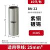 Fiação Tubo de Cobre Tubo de Conexão de Cobre Bn1.25 Terminal de Emenda de Fio 1.5 Quadrados Conector Rápido Intermediário