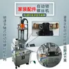 Medidor de Agua IC Máquina Atornilladora Automática Alimentador Automático de Tornillos Medidor de Agua Equipo Atornillador Automático Tipo Multieje