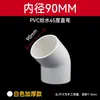 Tubo de PVC para fornecimento de água cotovelo de 45 graus curva simples conexão de tubo superior 20 25 32 40 50 63 75 90 110