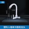 Grifo de Plástico de Ingeniería de Exportación de Fábrica Transfronteriza Columna de Apertura Rápida de 4 Puntos Lavabo Grifo de Una Sola Agua de Una Palabra