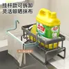 Gadget Essencial para Casa: Suporte para Torneira de Cozinha, Cesto Drenante Doméstico para Pia de Cozinha, Armazenamento Multifuncional para Panos