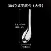 Hongjunada Cuchara de Acero Inoxidable 304 Cuchara para Sopa Casera Cuchara de Fondo Plano Cuchara para Comer Infantil Cuchara para Gachas Cuchara para Adultos