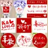Adesivos Românticos de Dia dos Namorados Chinês 520 Confissão de Casal, Adesivos de Vedação com Decoração de Flores, Etiquetas à Prova d'Água para Embalagem de Presentes