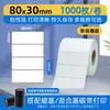 Etiquetas Adesivas de Papel Couché 100X80 Logística Etiqueta Couché em Branco Papel para Impressão com Fita Adesivos de Código de Barras