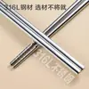Palillos para Hot Pot de Acero Inoxidable 316 Grado Alimenticio Antideslizantes Domésticos Alargados Palillos para Freír Palillos para Fideos Uso Comercial Catering