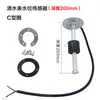 Accesorios de Modificación para RV Sensor de Nivel de Agua para RV Sensor de Nivel de Agua Limpia Sensor de Nivel de Agua Residual