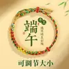 Nuevo Modelo 2026 de Pulseras Trenzadas de Colores Hechas a Mano para el Festival del Bote del Dragón, Adecuadas para Ensartar Cuentas, Cuerda de Colores Estilo Étnico para el Festival del Bote del Dragón