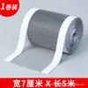 Parche de Reparación para Ventana con Mosquitero, Parche Ensanchado para Desagüe de Ventana, Parche para Reparar Agujeros, Parche Mágico Autoadhesivo, Transpirable