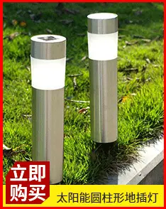 不锈钢太阳能草坪灯