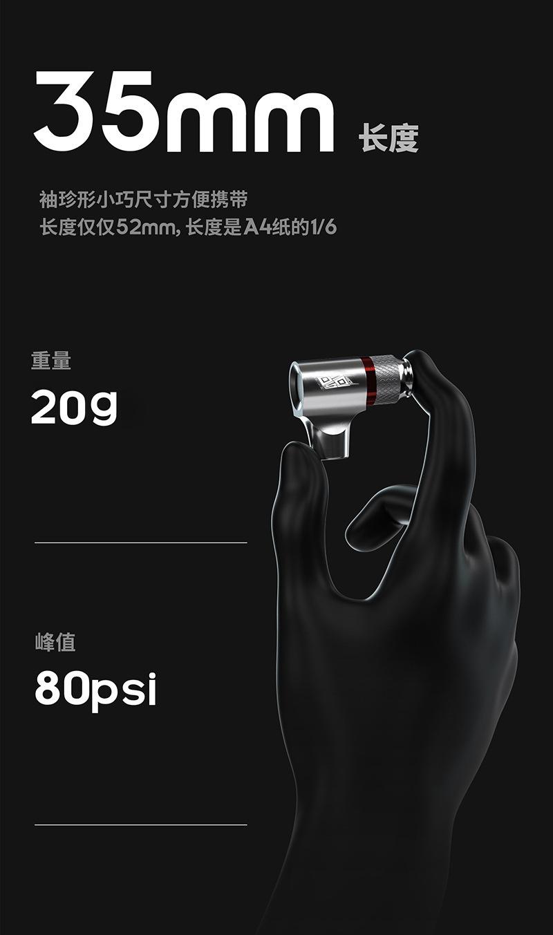 打气筒详情CO2-便携_画板-1_07.jpg