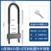 Cerradura para Puerta de Vidrio Cerradura en U Cerradura de Empotrar para Puerta de Tienda Cerradura Antirrobo para Puerta Doble Cerradura Extendida en U para Hogar Cerradura para Motocicleta Abierta