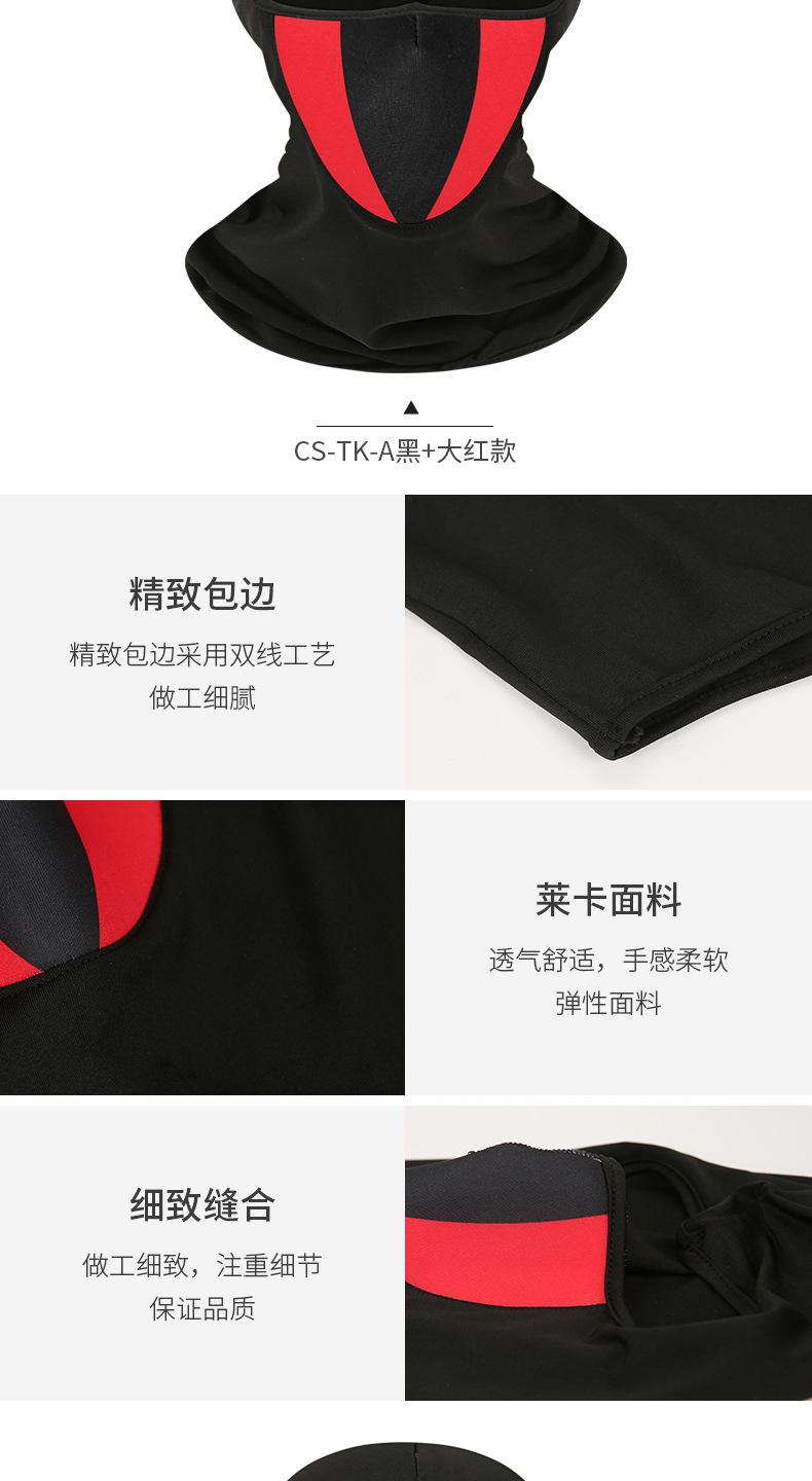 莱卡透气头套面罩新款_10